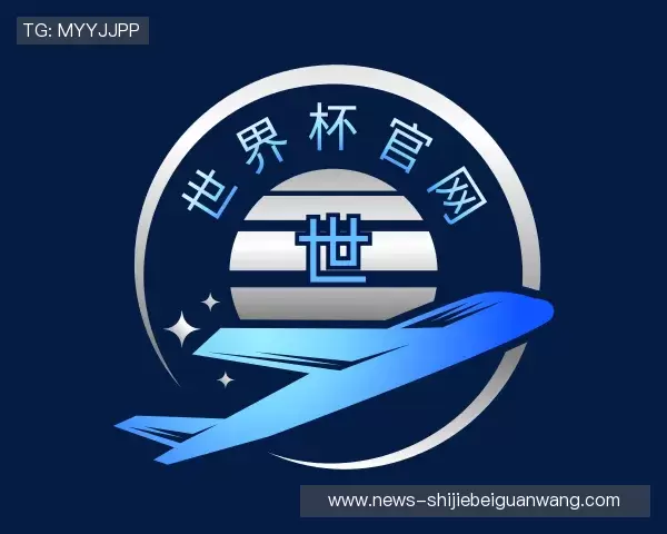 关于世界杯官网